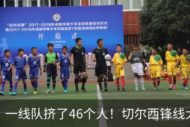 一线队挤了46个人！切尔西锋线大堵车，新帅阿隆索头都大了