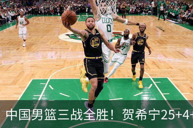 中国男篮三战全胜！贺希宁25+4+6焦伯乔17+8，庞峥麟12分廖三宁低迷