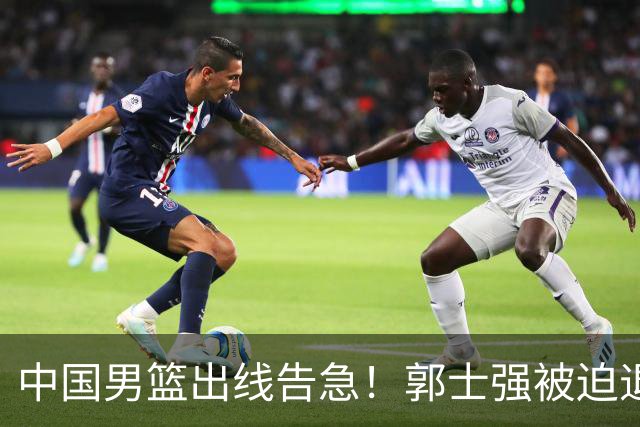 中国男篮出线告急！郭士强被迫退出国家队，或加盟广东取代杜锋？
