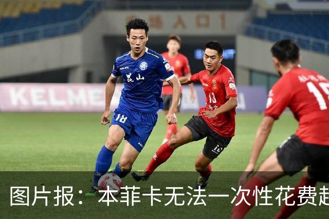 图片报：本菲卡无法一次性花费超2000万签帕利尼亚，可能先租后买