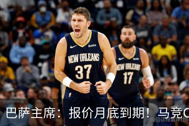 巴萨主席：报价月底到期！马竞CEO硬刚：多少钱都不卖阿尔瓦雷斯