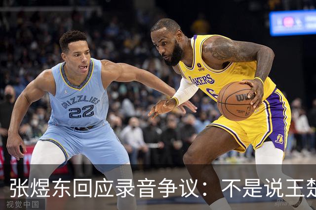 张煜东回应录音争议：不是说王楚钦，是在跟小队员指导心理战术，为口头禅造成不好影响道歉