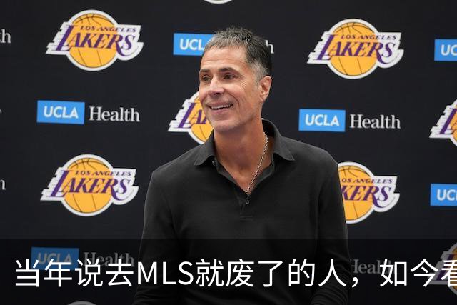 当年说去MLS就废了的人，如今看着39岁梅西带队再闯世界杯决赛