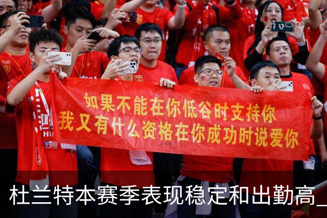 杜兰特本赛季表现稳定&出勤高 但他需要减少在高位持球时的失误