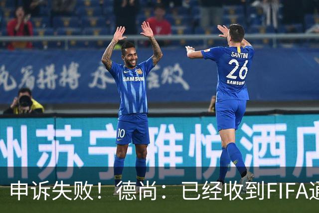 申诉失败！德尚：已经收到FIFA通知 奥利塞黄牌未撤销