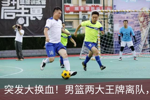 突发大换血！男篮两大王牌离队，高诗岩悬了，徐杰、张镇麟迎良机
