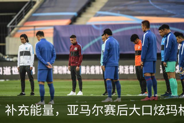 补充能量，亚马尔赛后大口炫玛格丽特披萨