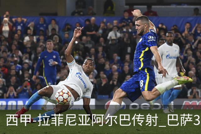 西甲-拉菲尼亚阿尔巴传射 巴萨3-0塞维利亚