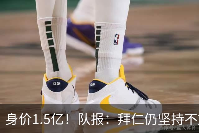 身价1.5亿！队报：拜仁仍坚持不放奥利塞，皇马可能提出首份报价