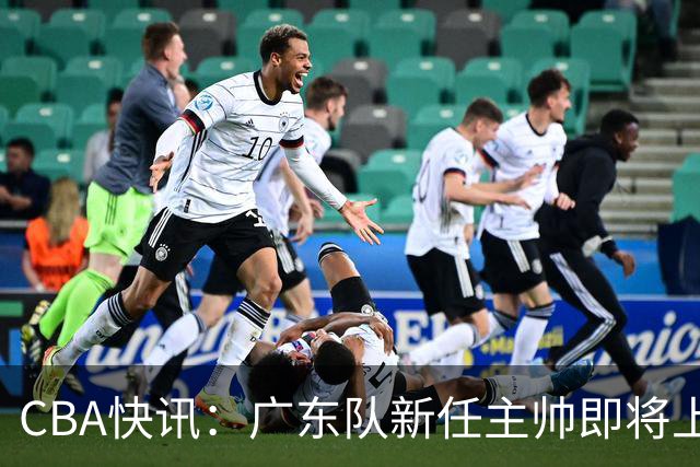 CBA快讯：广东队新任主帅即将上任，徐杰成其心头好！